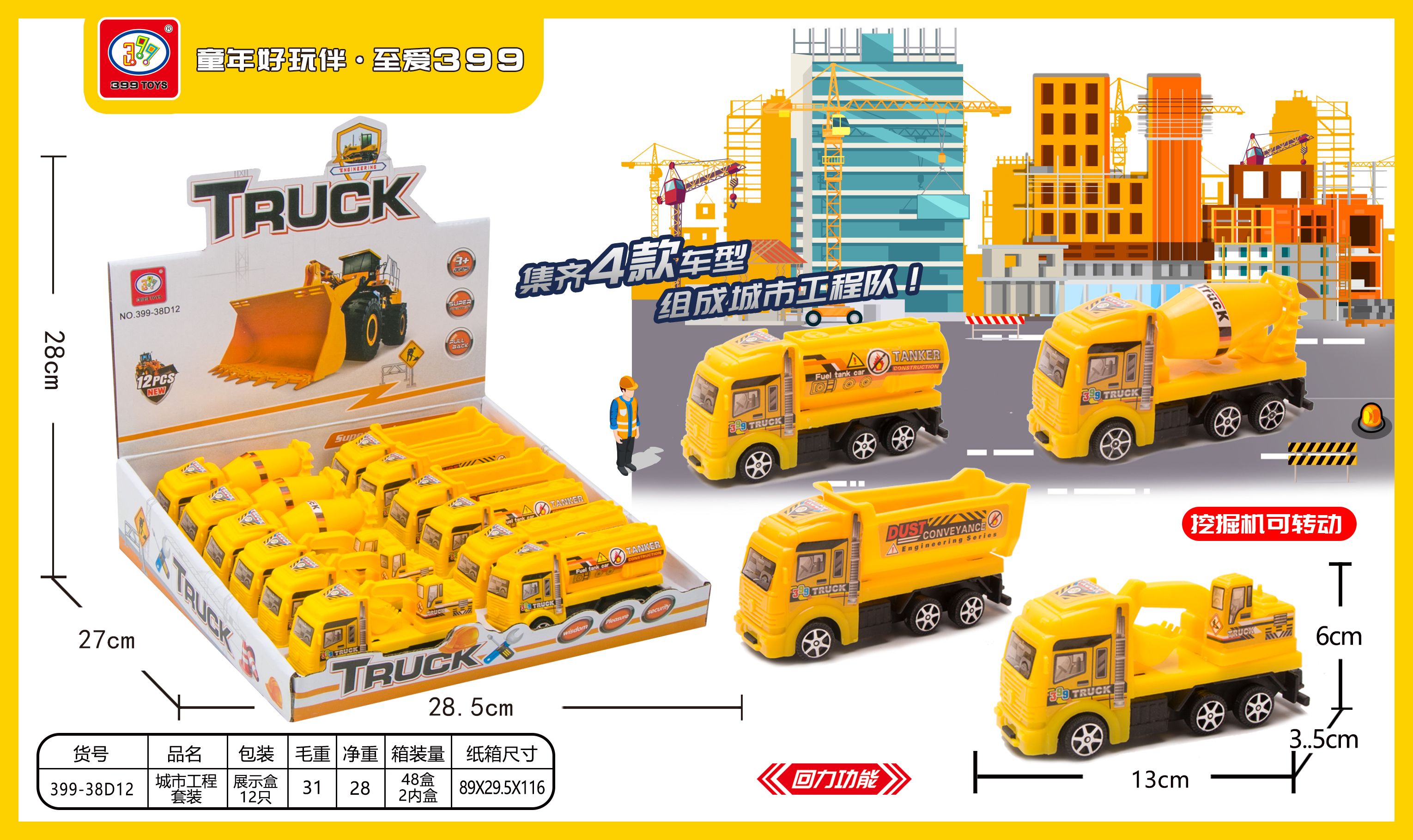 亚马逊热销/仿真车模产品图