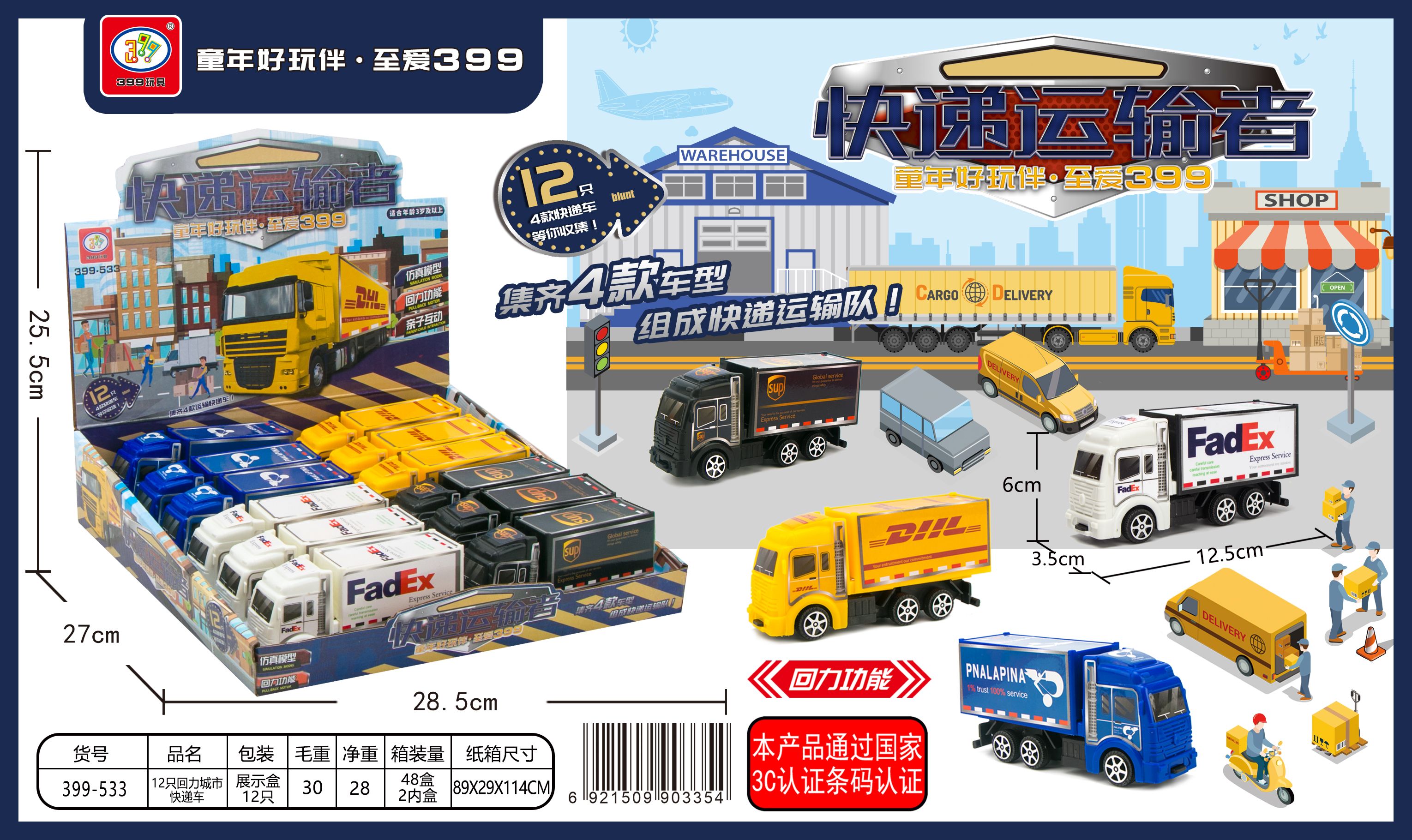 亚马逊热销/仿真车模细节图