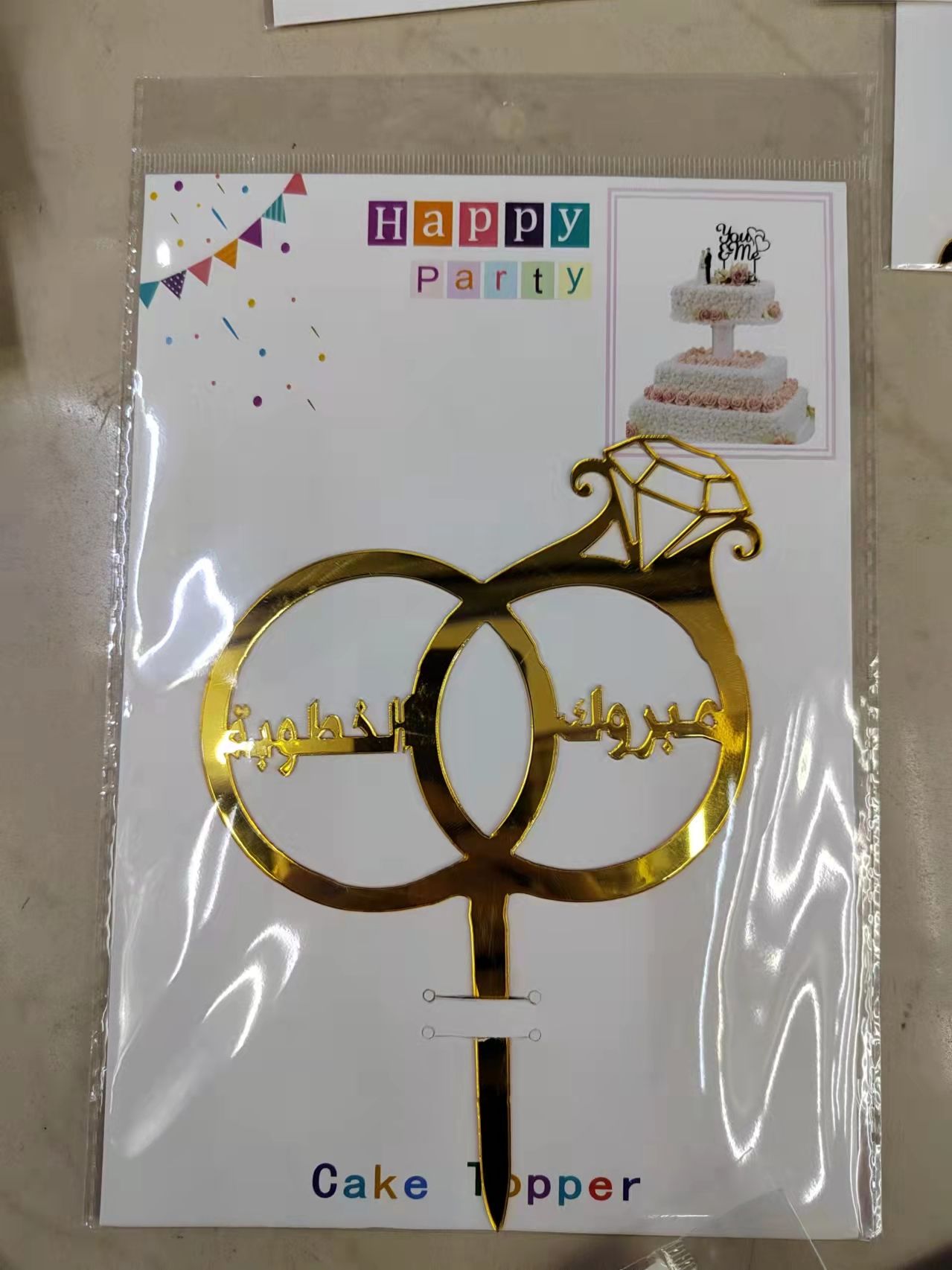 阿拉伯1蛋糕插阿拉伯牙蛋糕插cake topper caketopper 插排.2