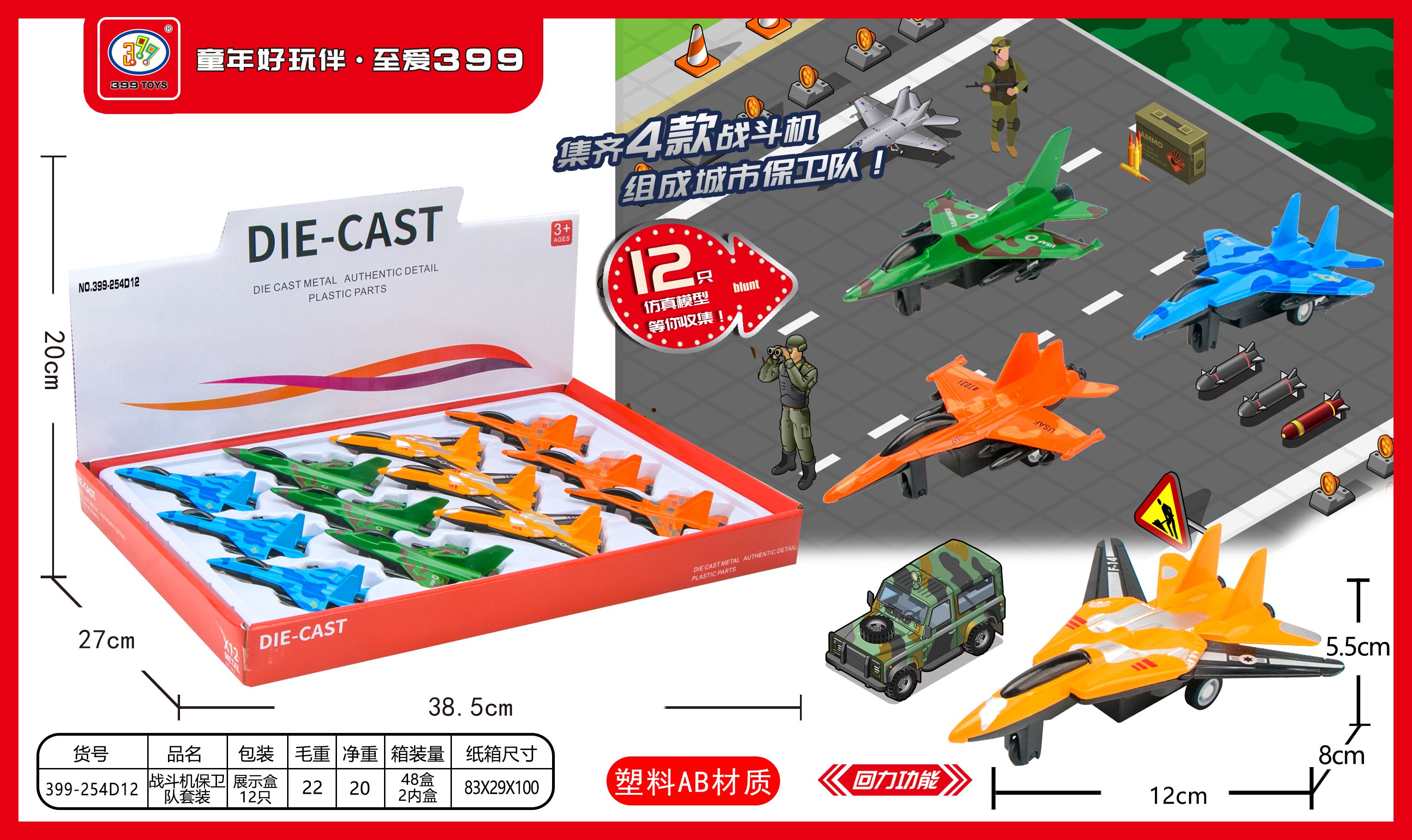 亚马逊热销/仿真车模白底实物图