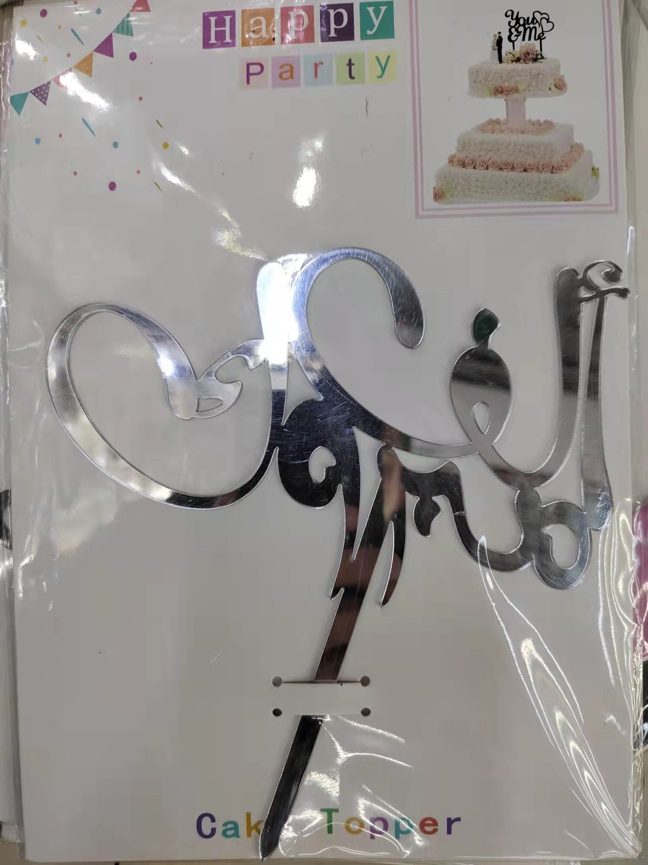 西语蛋糕插西班牙蛋糕插cake topper caketopper 