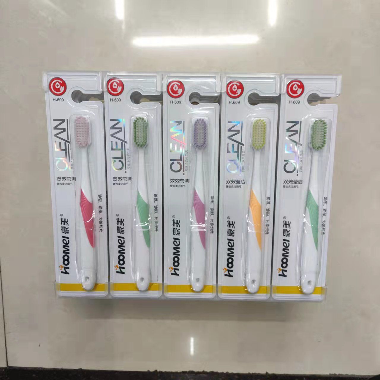 日用百货牙刷牙膏批发 豪美609双效莹洁健齿柔洁软毛牙刷