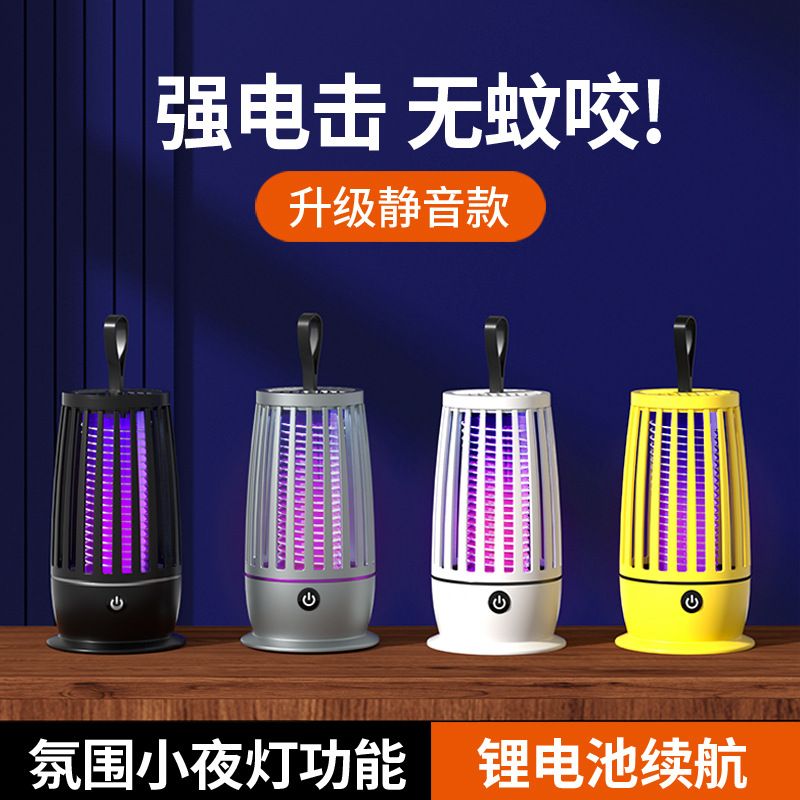 跨境批发usb电击式灭蚊灯户外捕蚊器室内家用光催化母婴灭蚊神器