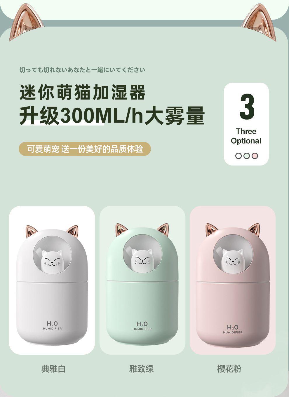 New cute pet humidifier, USB mini car air purifier, household small water replenishment creative humidifier Specification image