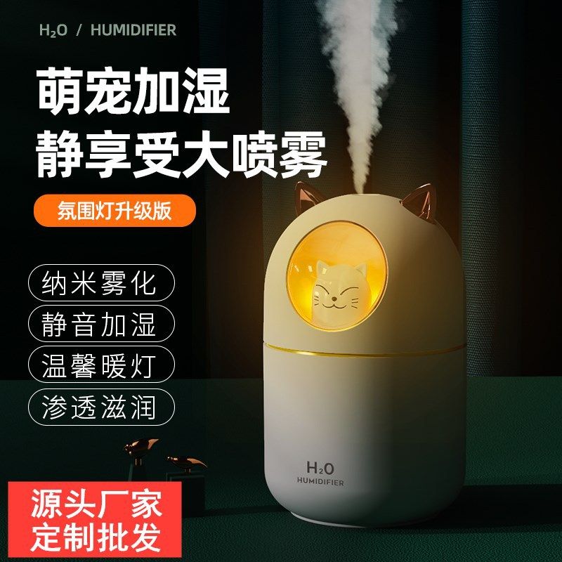 New cute pet humidifier, USB mini car air purifier, household small water replenishment creative humidifier