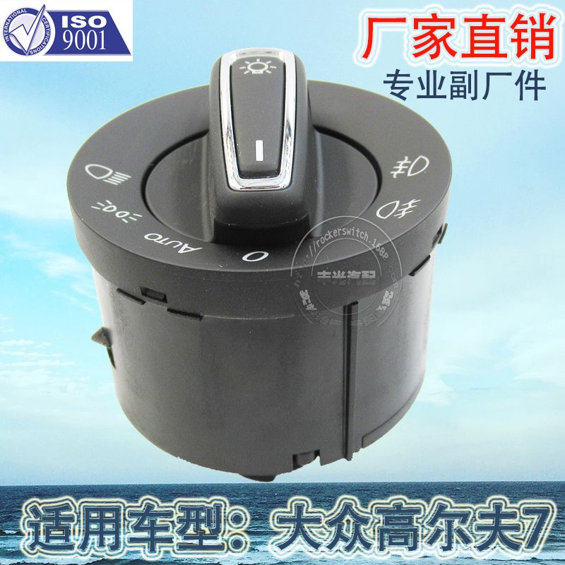 Factory direct sales, suitable for 13-15 Volkswagen Golf MK7 headlight switch car fog light control button 5GG941431D/5GG941431 Application Scenario