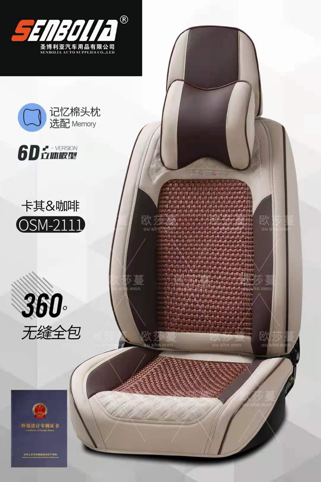 مجموعة لوازم سيارات من طراز MS-2 ذات أربعة فصول Specification image