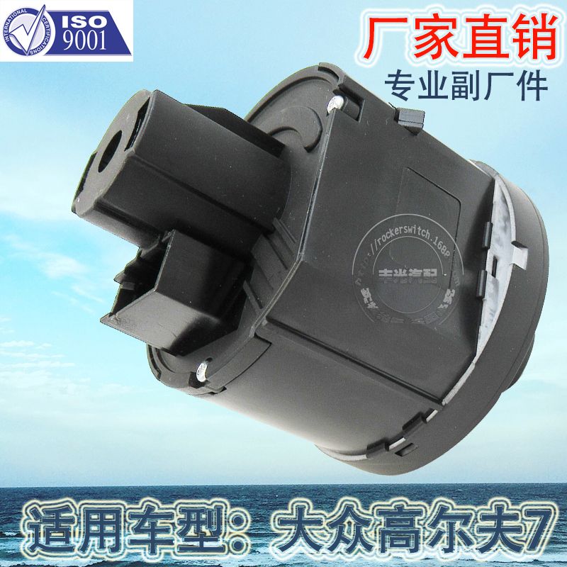 Factory direct sales suitable for Volkswagen Golf 7 headlight switch Lingdu car fog light control button 12-15 5GG941431C Item Picture