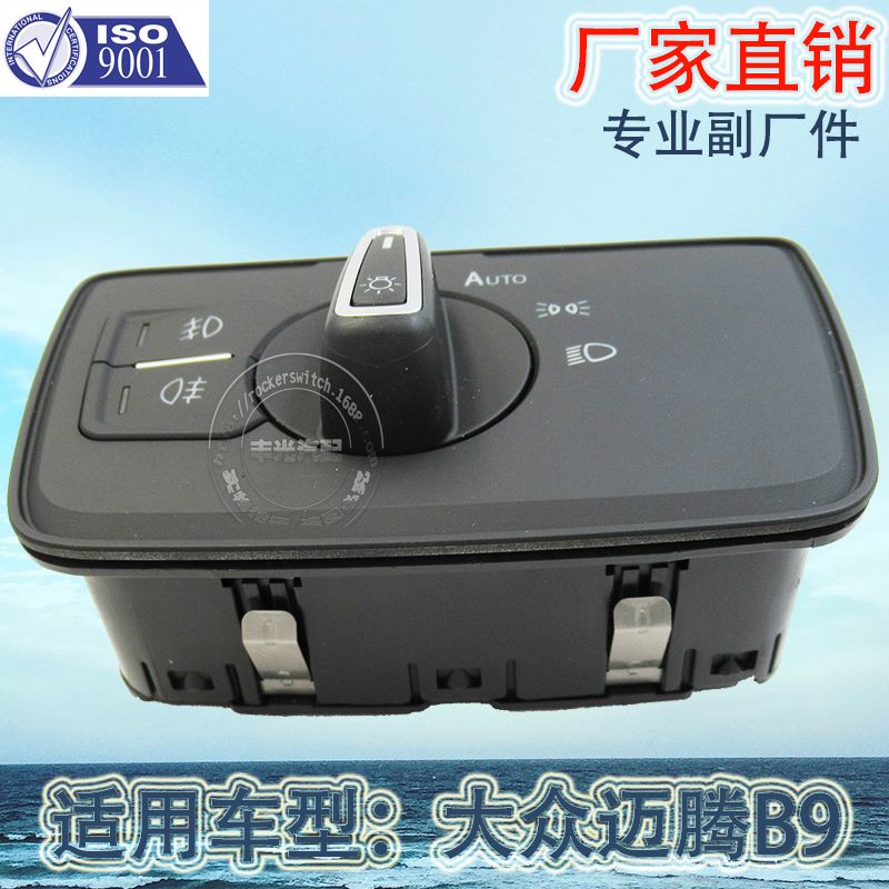 Factory direct sales, suitable for the headlight switch and fog light adjustment button of Volkswagen Magotan B9 3GD941633B Application Scenario