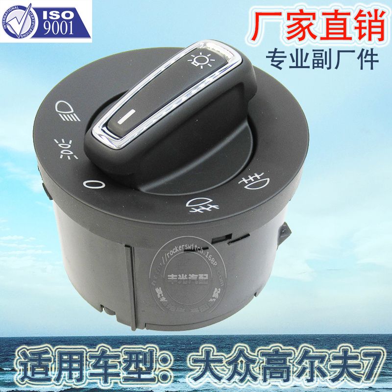Factory direct sales suitable for Volkswagen Golf 7 headlight switch Lingdu car fog light control button 12-15 5GG941431C Application Scenario