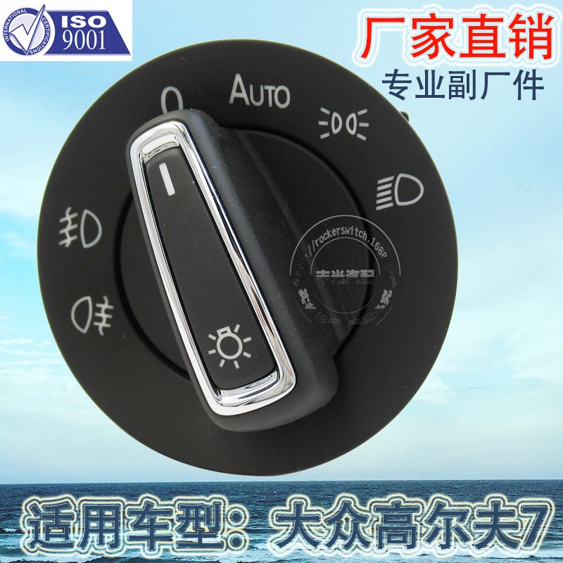 Factory direct sales, suitable for 13-15 Volkswagen Golf MK7 headlight switch car fog light control button 5GG941431D/5GG941431 details Picture