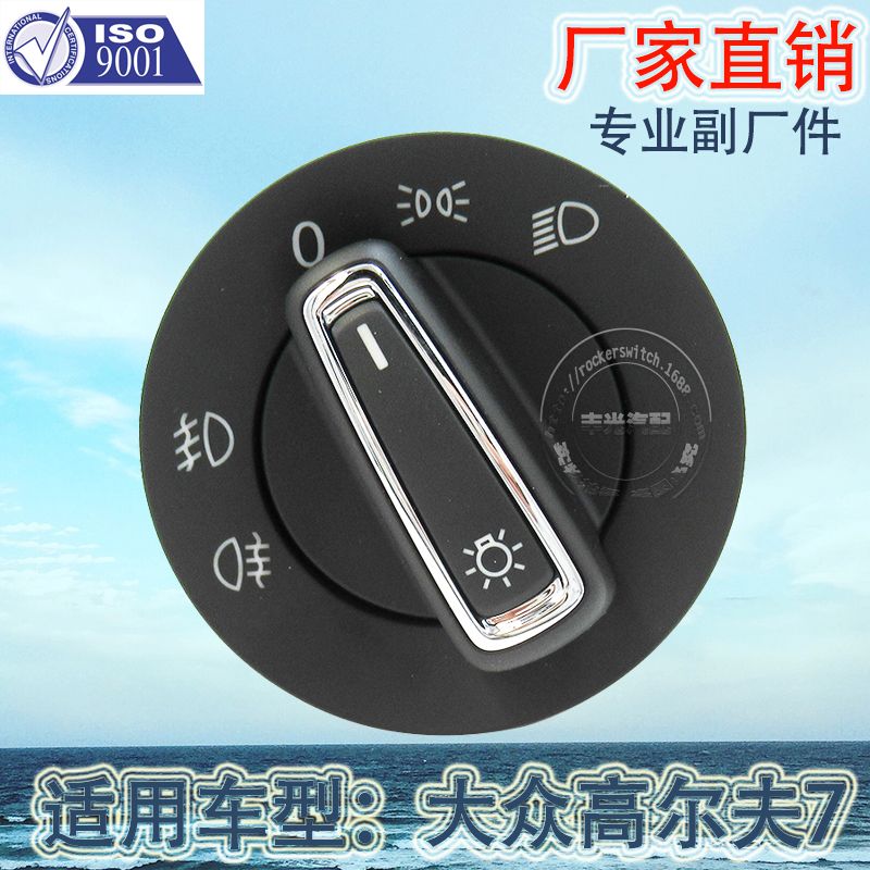 Factory direct sales suitable for Volkswagen Golf 7 headlight switch Lingdu car fog light control button 12-15 5GG941431C