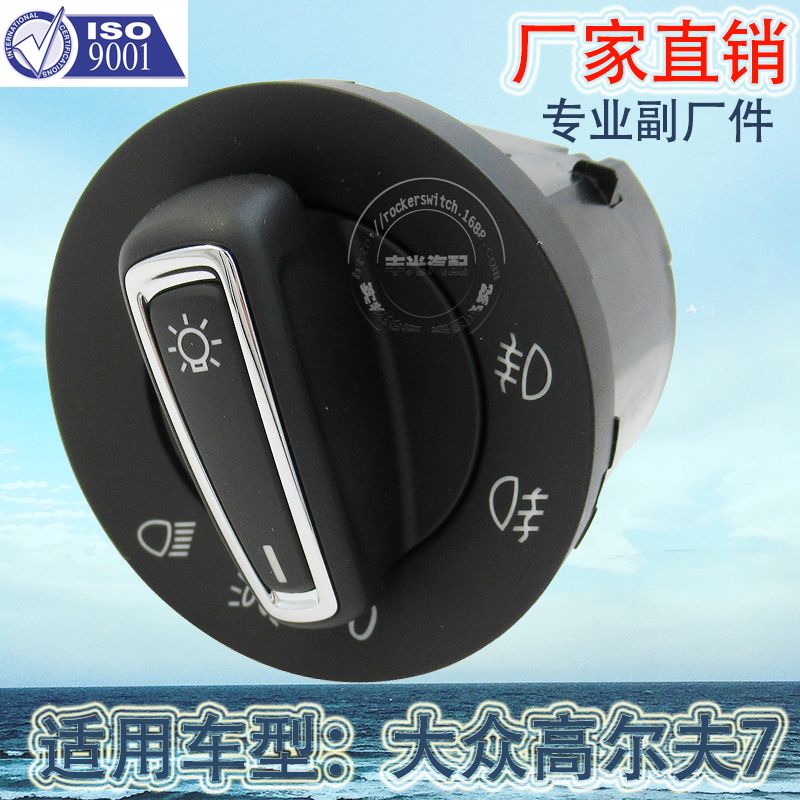Factory direct sales suitable for Volkswagen Golf 7 headlight switch Lingdu car fog light control button 12-15 5GG941431C details Picture