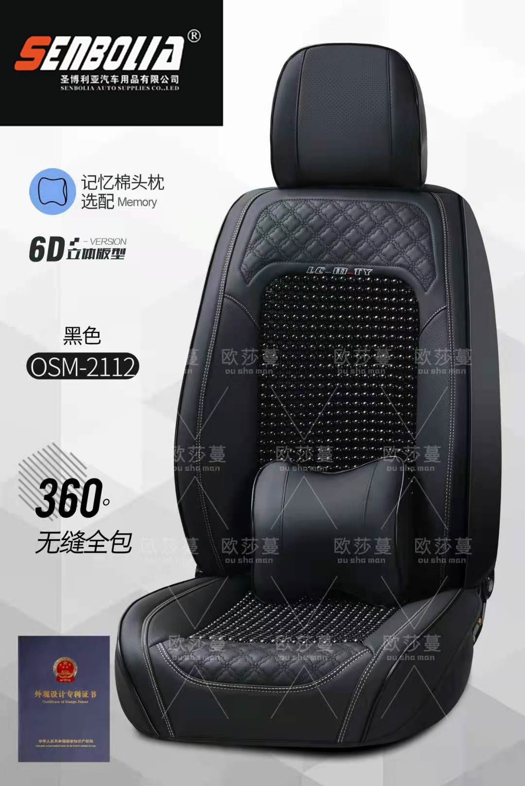 2022-OMS-3 Four Seasons General Motors Steering Wheel Cover Automotive Accessories Item Picture