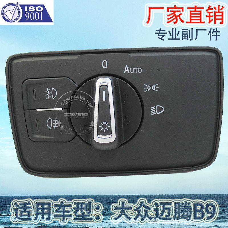 Factory direct sales, suitable for the headlight switch and fog light adjustment button of Volkswagen Magotan B9 3GD941633B details Picture