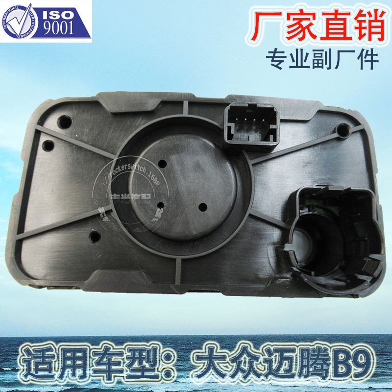 Factory direct sales, suitable for the headlight switch and fog light adjustment button of Volkswagen Magotan B9 3GD941633B Item Picture