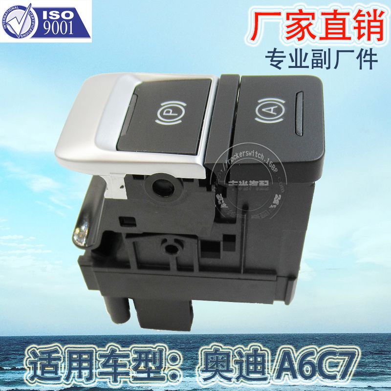 Factory direct sales are suitable for Audi A6 electric handbrake switch, A7 car brake button, C7 parking brake, 4G1927225B