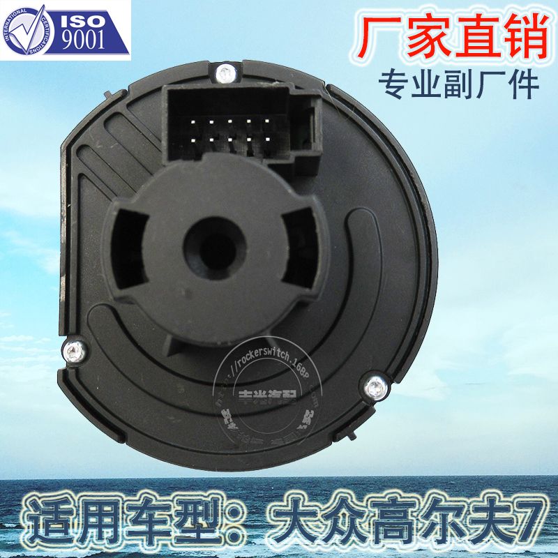 Factory direct sales suitable for Volkswagen Golf 7 headlight switch Lingdu car fog light control button 12-15 5GG941431C Specification image