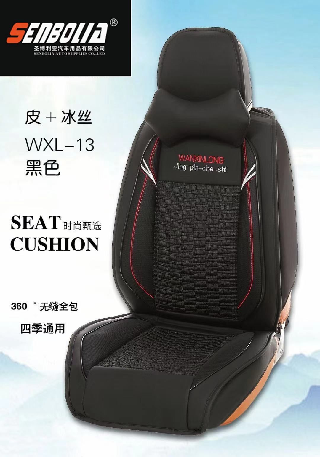 2022-WXL-3四季通用汽车方向盘套汽车用品