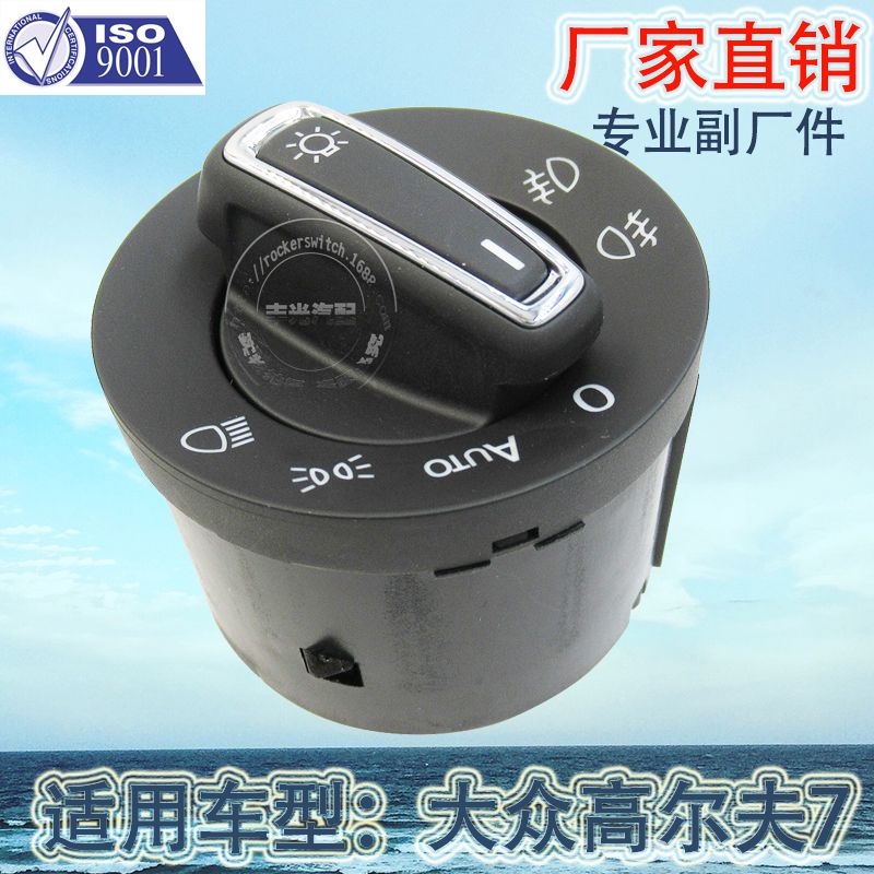 Factory direct sales, suitable for 13-15 Volkswagen Golf MK7 headlight switch car fog light control button 5GG941431D/5GG941431