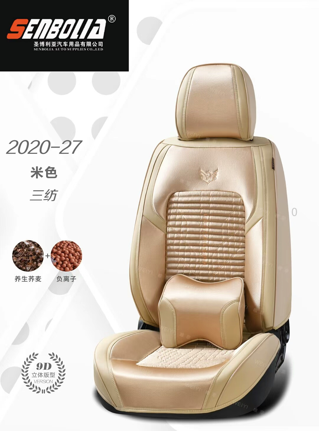 2022-WY-1 All-Season General Motors Steering wheel covers Application Scenario