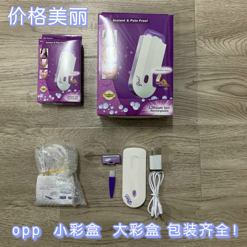 剃毛器产品图