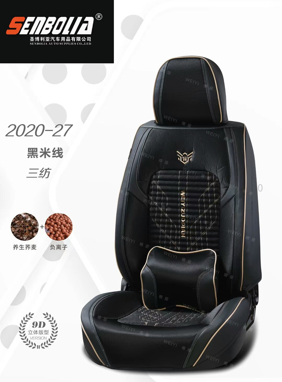 2022-WY-1 All-Season General Motors Steering wheel covers details Picture