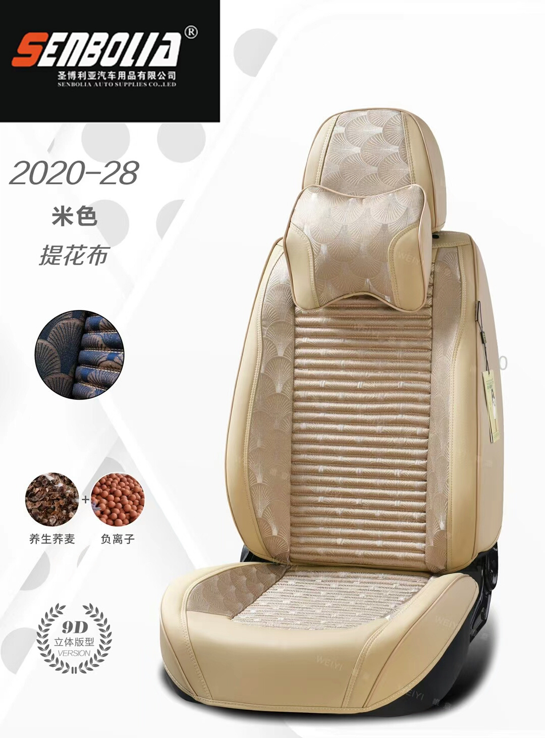 2022-WY-2 All-Season General Motors Steering wheel Covers Application Scenario
