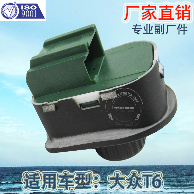 Factory direct sales, suitable for Volkswagen T6 rearview mirror control switch TRANSPORTER rearview control knob 7E1959565A details Picture