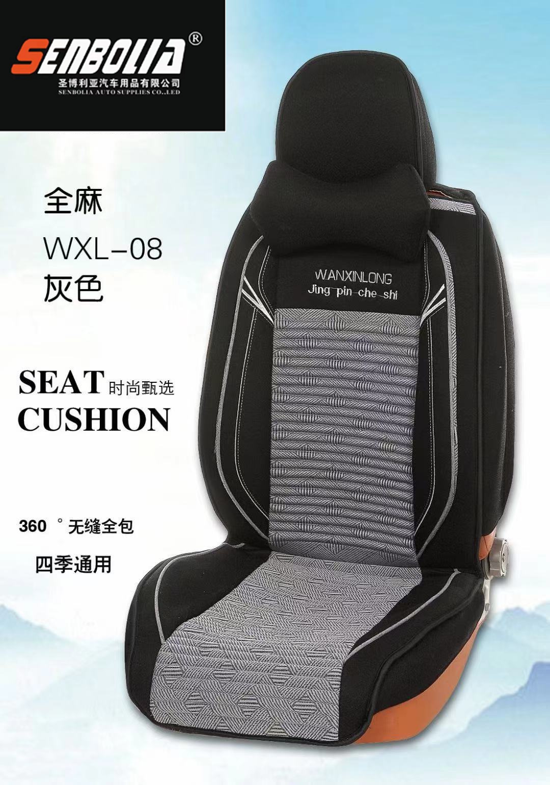 汽车坐垫白底实物图