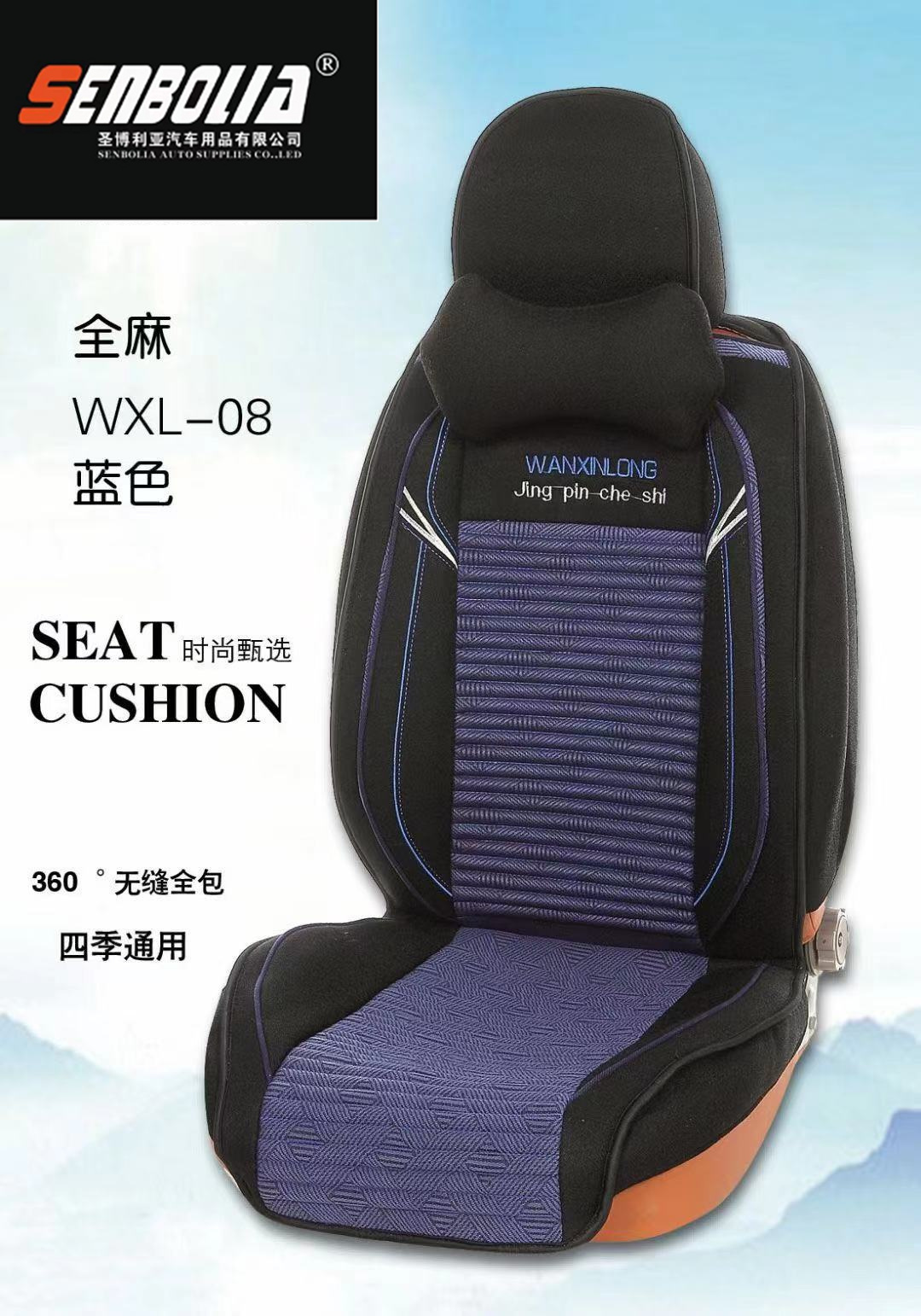 汽车坐垫产品图