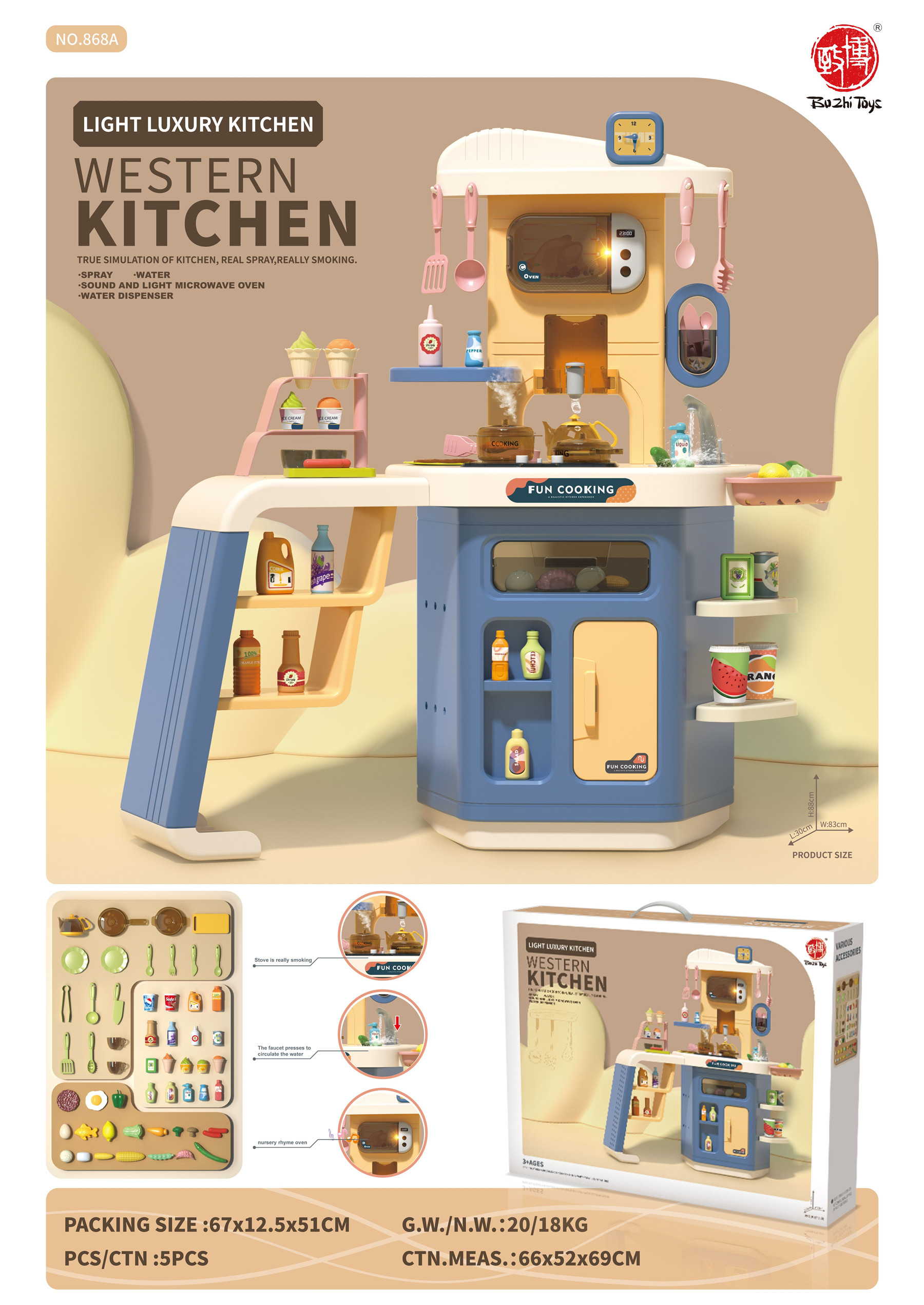 88cm 声光微波炉饮水机玩具喷雾出水图