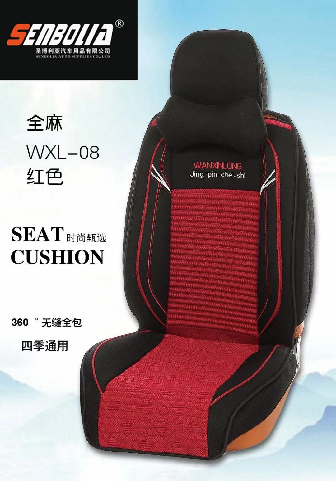 2022-WXL-11四季通用汽车方向盘套