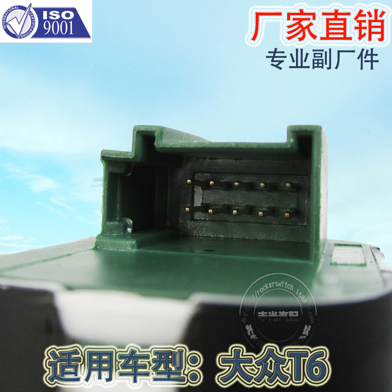 Factory direct sales, suitable for Volkswagen T6 rearview mirror control switch TRANSPORTER rearview control knob 7E1959565A Item Picture
