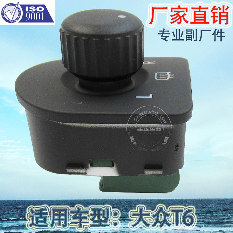 Factory direct sales, suitable for Volkswagen T6 rearview mirror control switch TRANSPORTER rearview control knob 7E1959565A Application Scenario