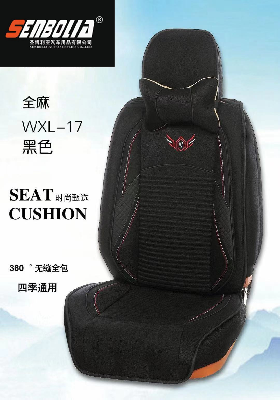 2022-WXL-10四季通用汽车方向盘套