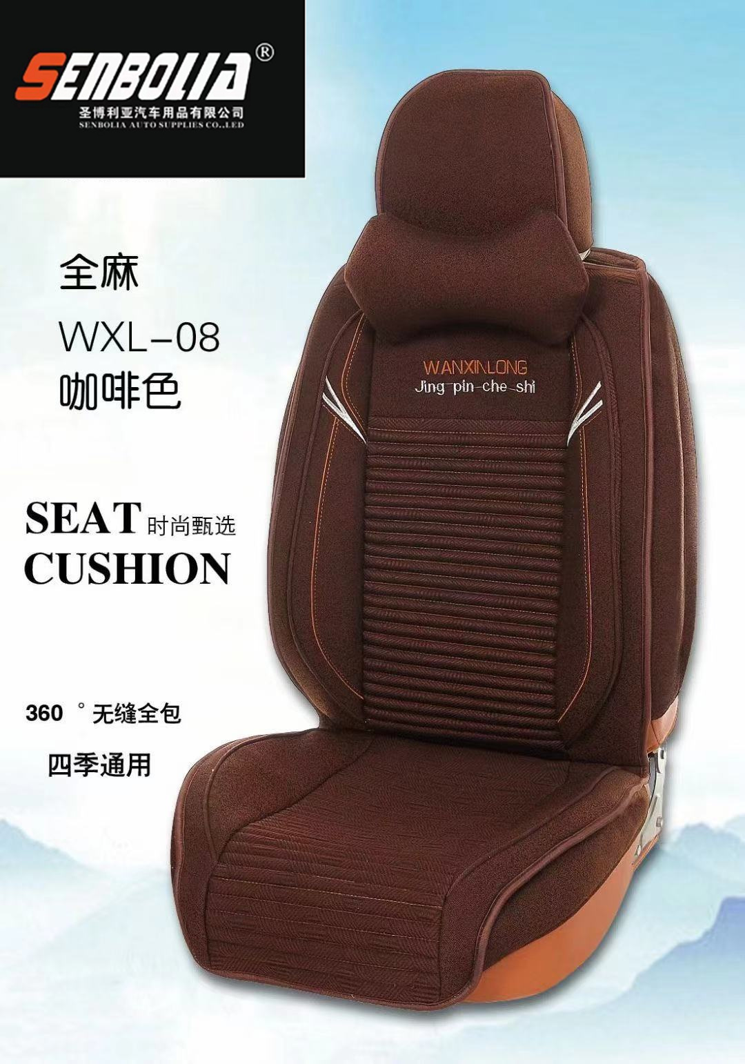 汽车坐垫细节图