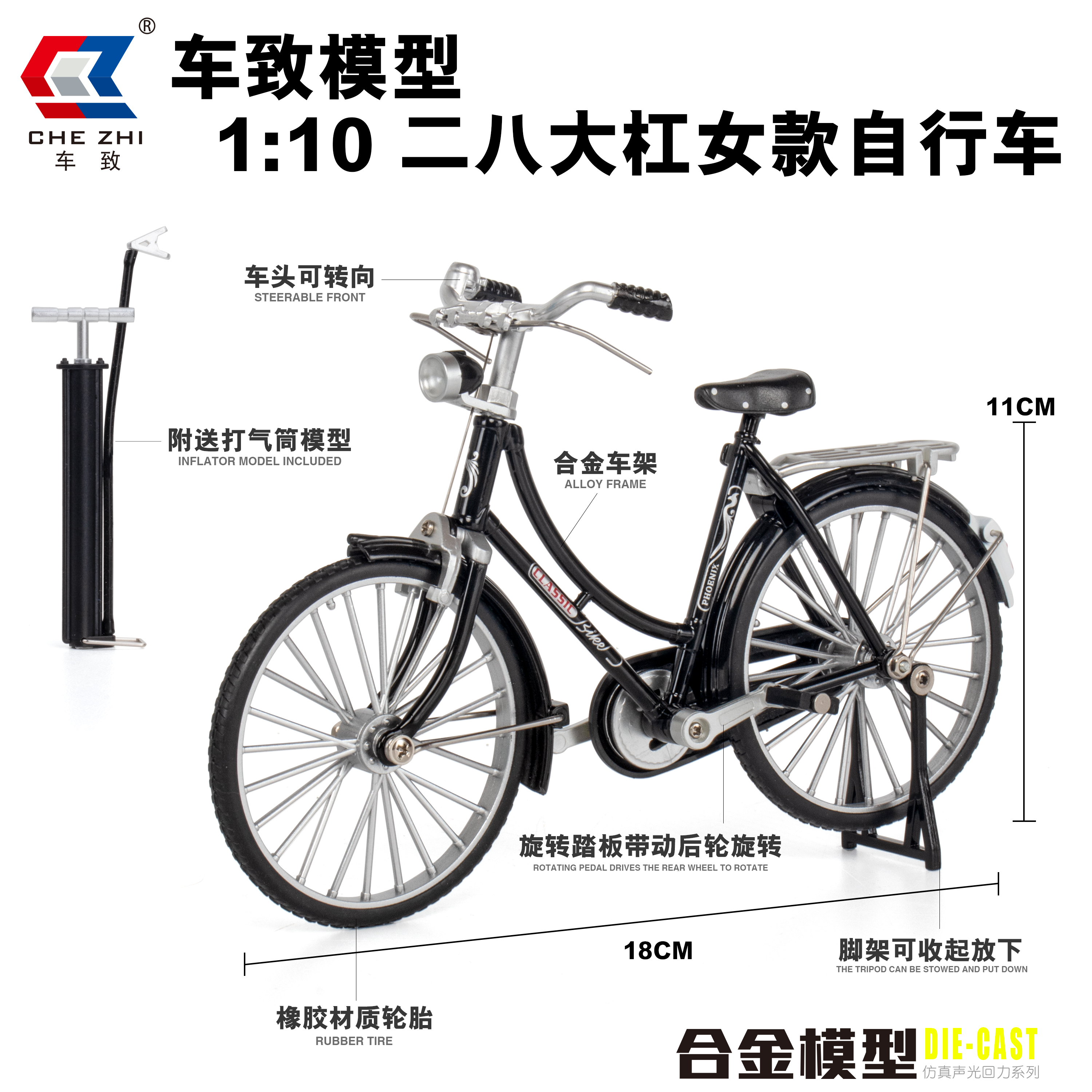 Bicycle model 28-bar men's and women's models 32211/32223 Classic bicycle model toys details Picture