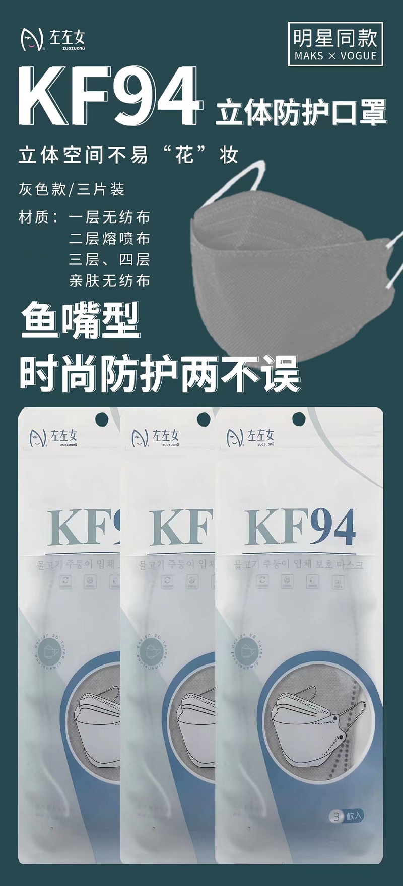 鱼形口罩/口罩/一次性口罩产品图