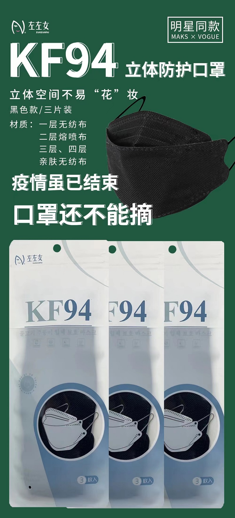 【潮品百货】四层防护一次性成人鱼形KF94口罩立体防护口罩3个装每包【外贸专供】