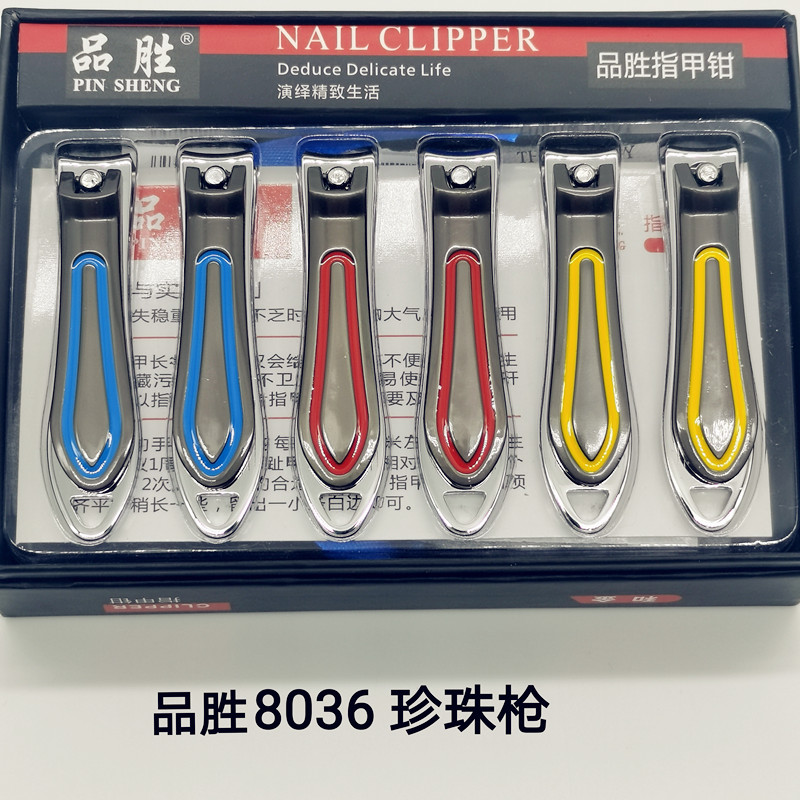 品胜8036珍珠枪指甲钳厂家直销热销礼品老少皆宜男款女款指甲剪指甲刀G15051-15052店