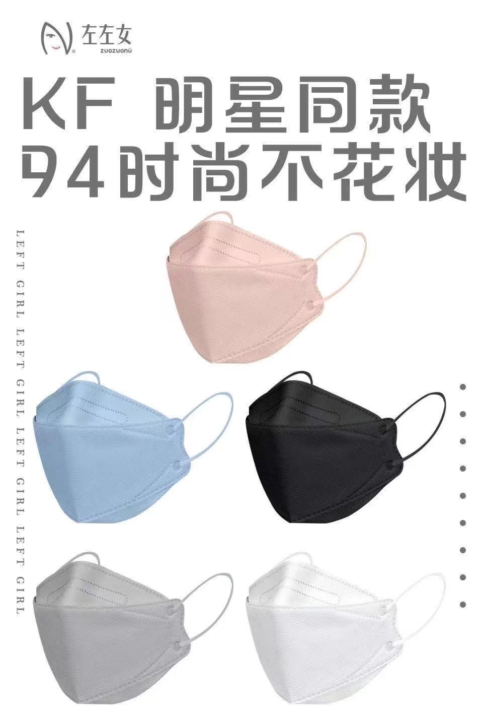 鱼形口罩/口罩/一次性口罩细节图