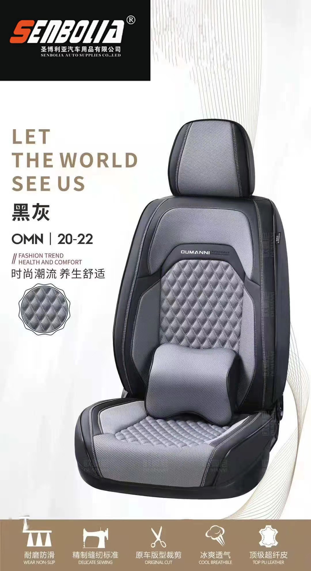 2022-OMN-1四季通用汽车方向盘套