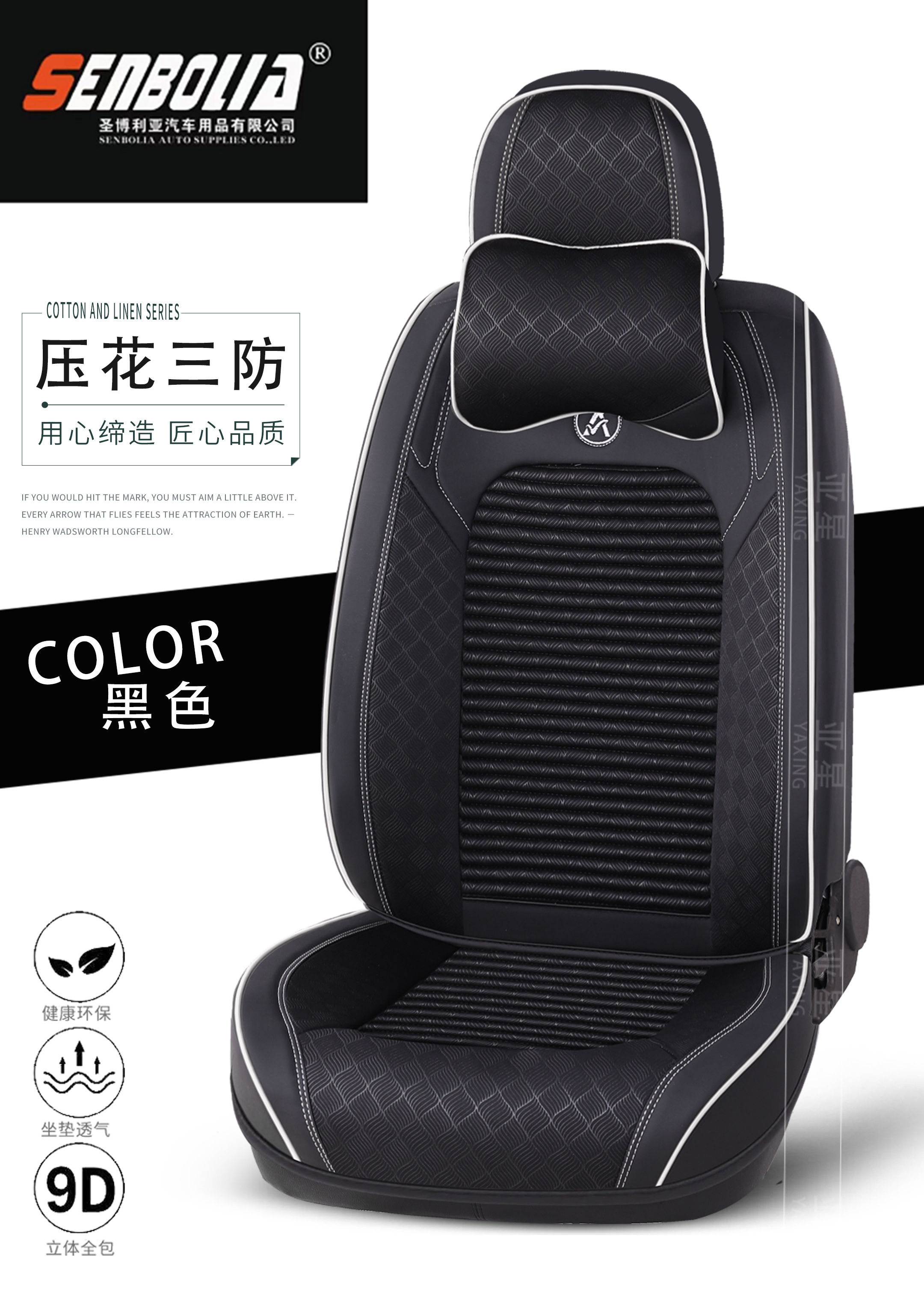 2022-YX-1 All-Season General Motors Steering Wheel Cover Application Scenario