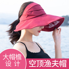 WMZX1468防晒帽子女遮脸防紫外线大帽檐可扎马尾可折叠夏季空顶太阳帽通用