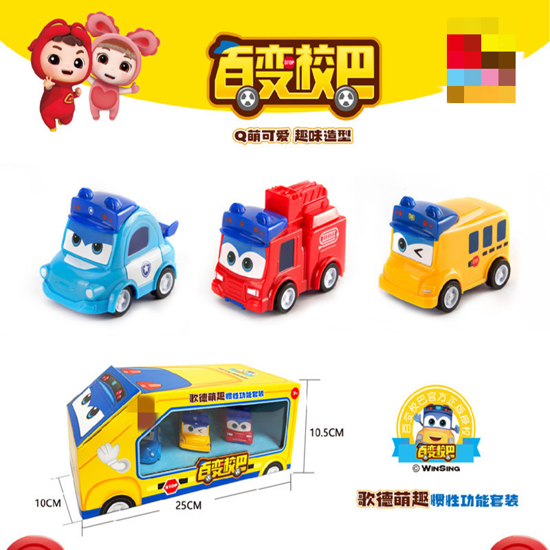 精美盒装变形金刚汽车模型校巴玩具车模型四驱合金车儿童男孩收藏款