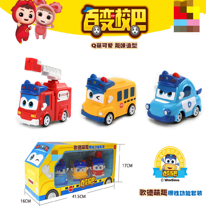 盒装校巴3变形合金汽车模型四驱车玩具车男孩儿童生日礼物收藏款