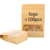 Customized kraft paper window food self-sealing zipper kraft paper bag food packaging bag Specification image