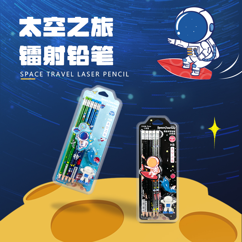 小树苗Little tree SPACE JOURNEY太空之旅镭射系列10支吸盒装铅笔图