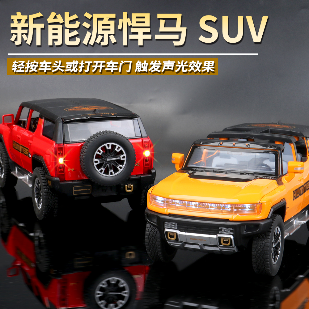 1; 24 Simulation Model of new energy Hummer SUV Sound and Light Rebound off-road vehicle Specification image